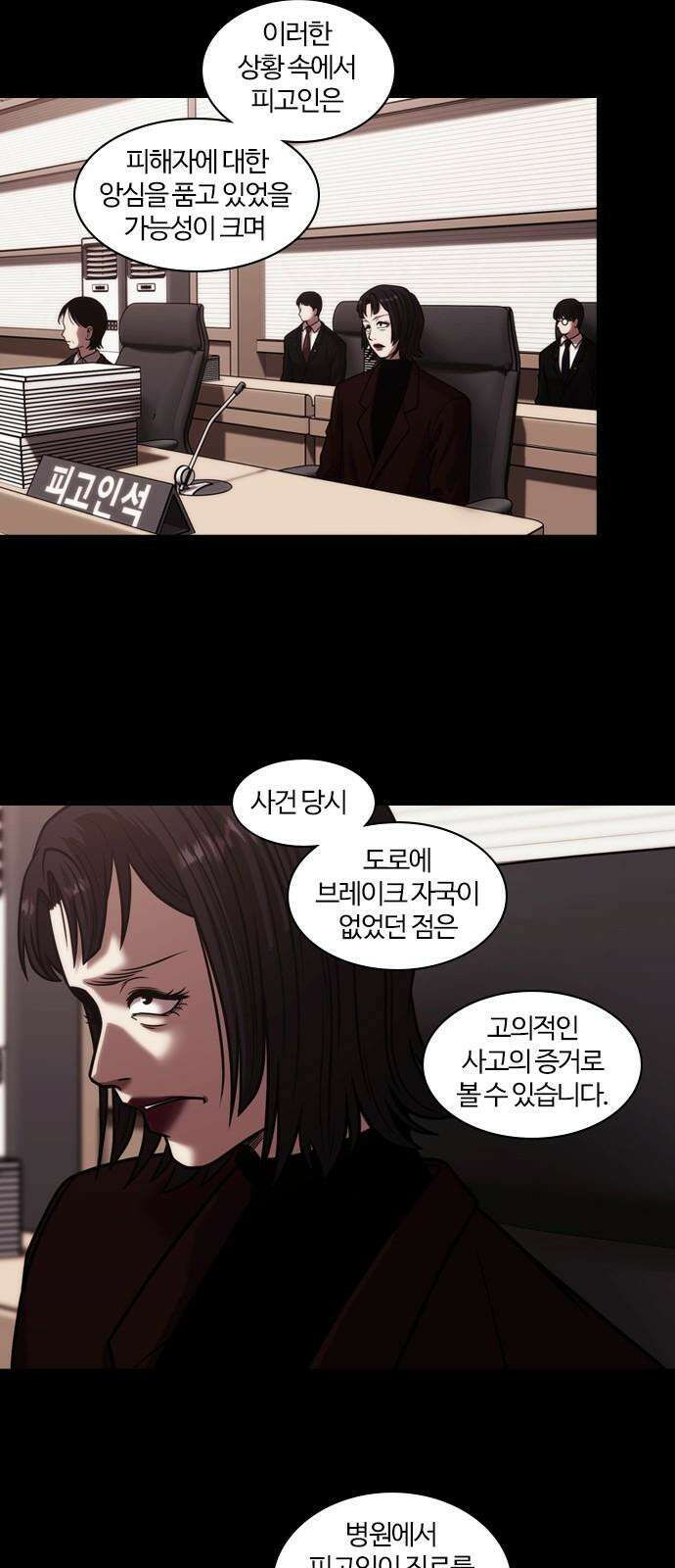 내일 362화 하망연 (12) 34