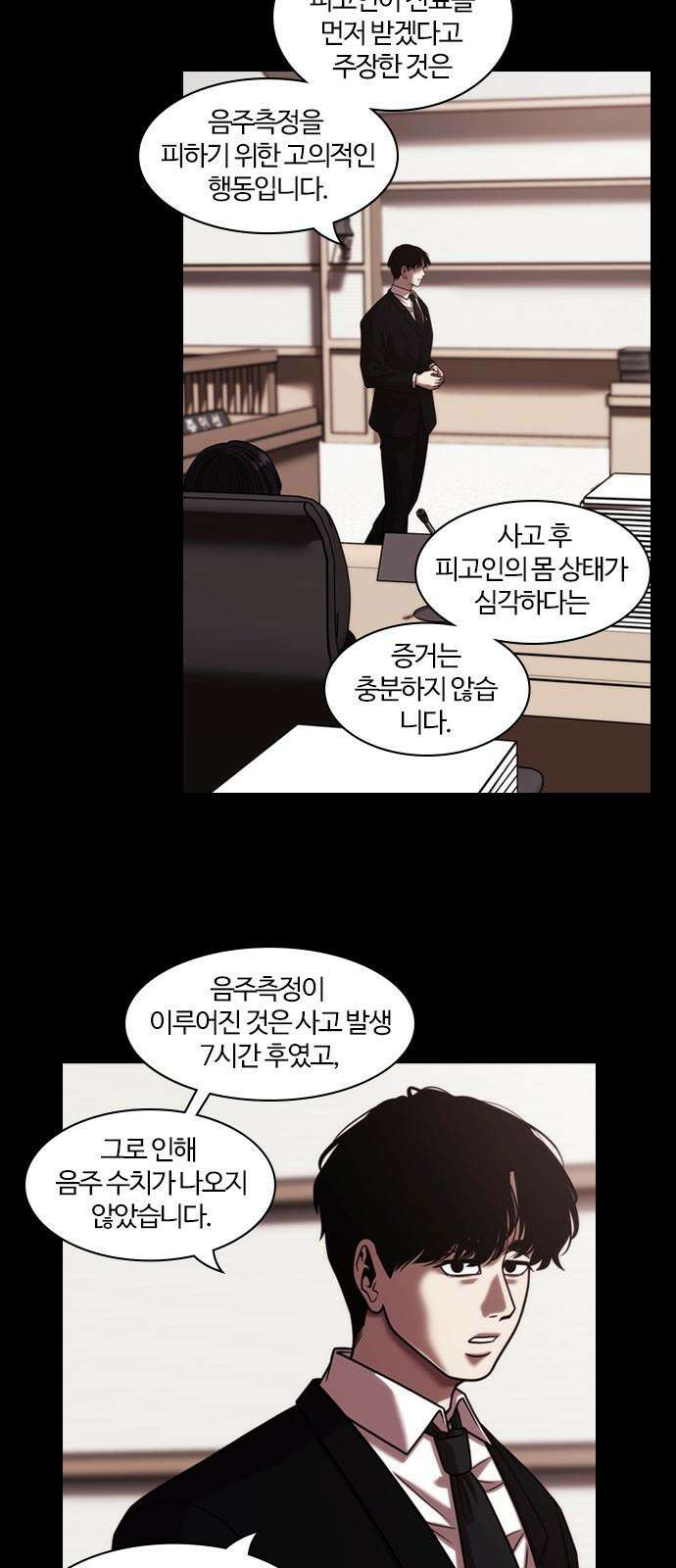 내일 362화 하망연 (12) 35