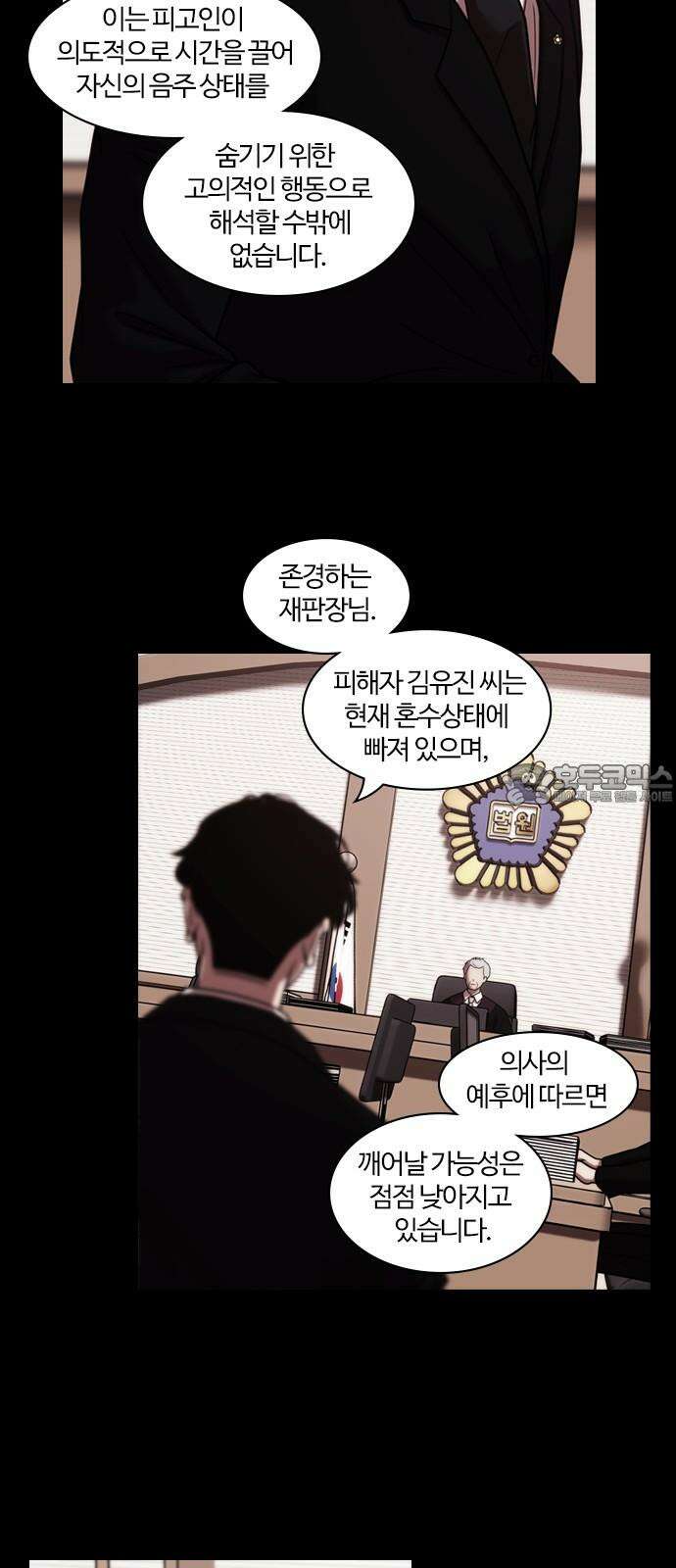 내일 362화 하망연 (12) 36