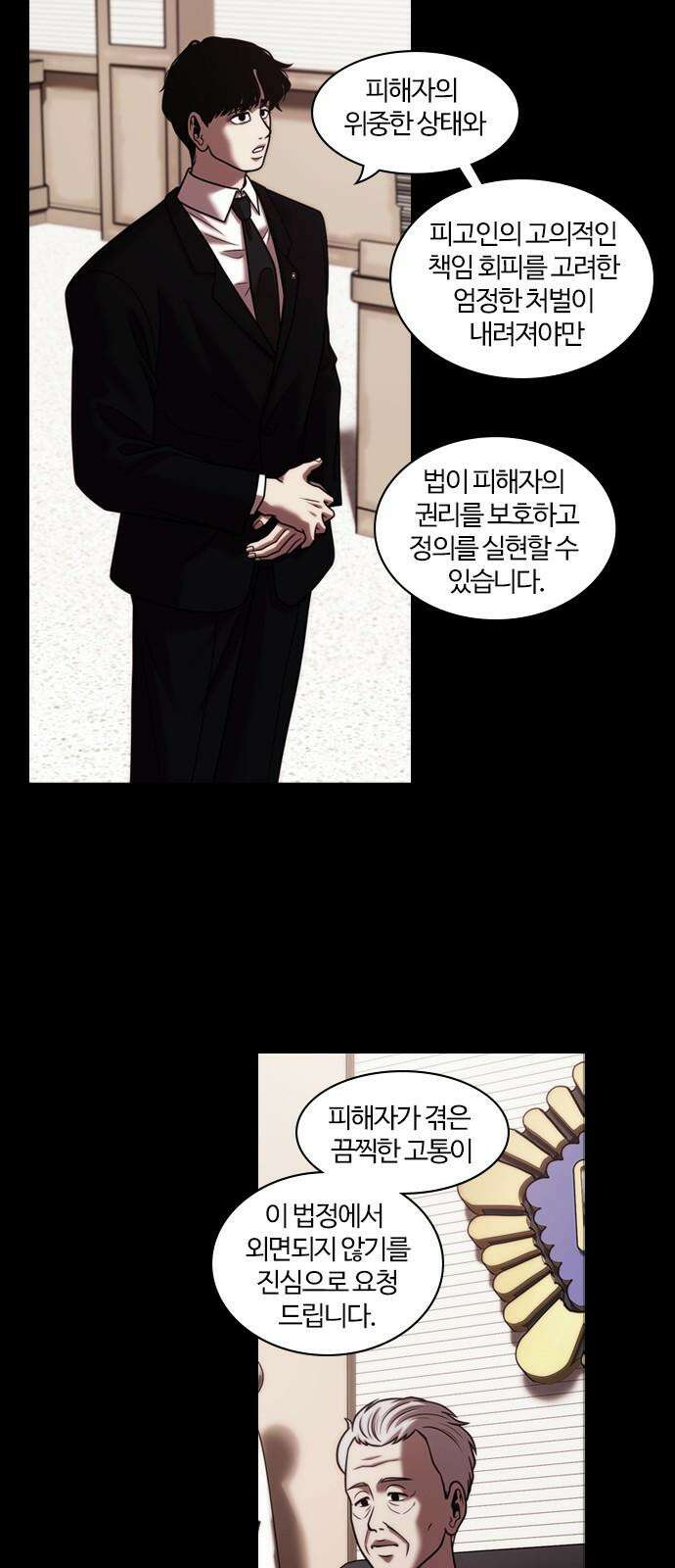 내일 362화 하망연 (12) 37