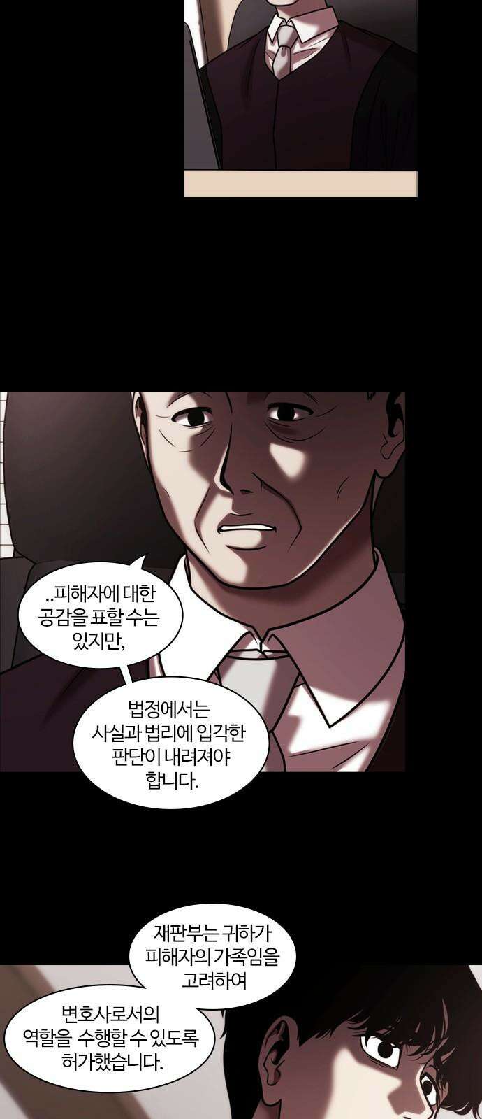 내일 362화 하망연 (12) 38