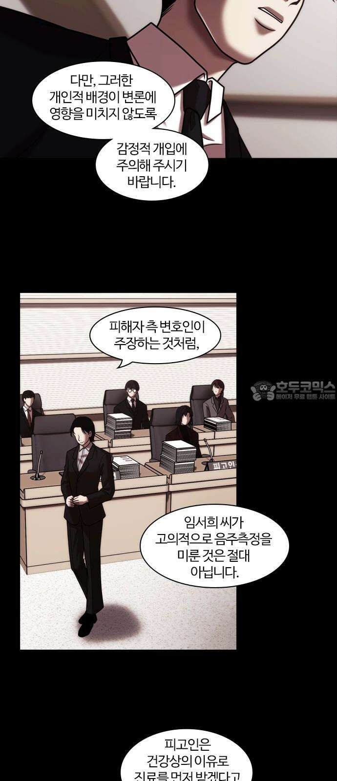 내일 362화 하망연 (12) 39