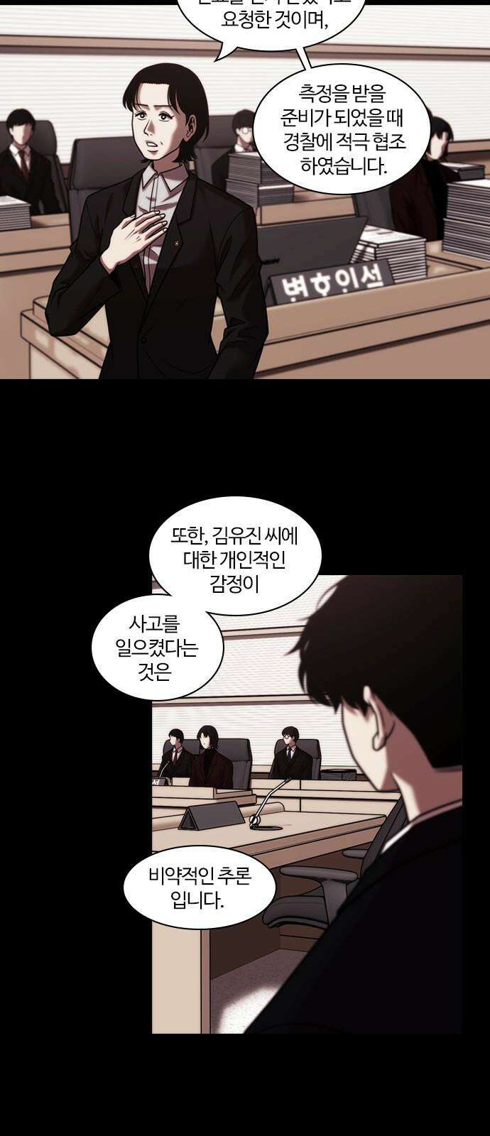 내일 362화 하망연 (12) 40
