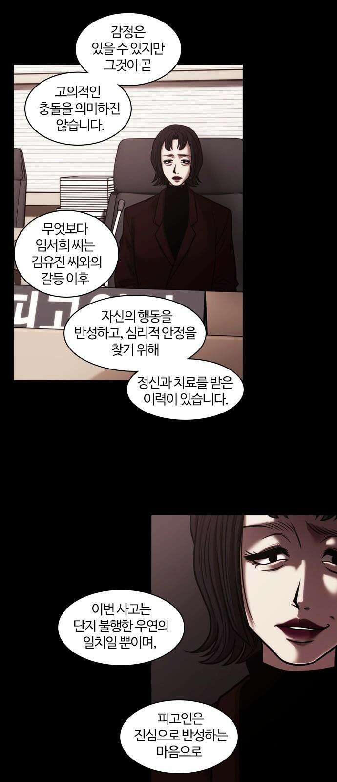 내일 362화 하망연 (12) 41