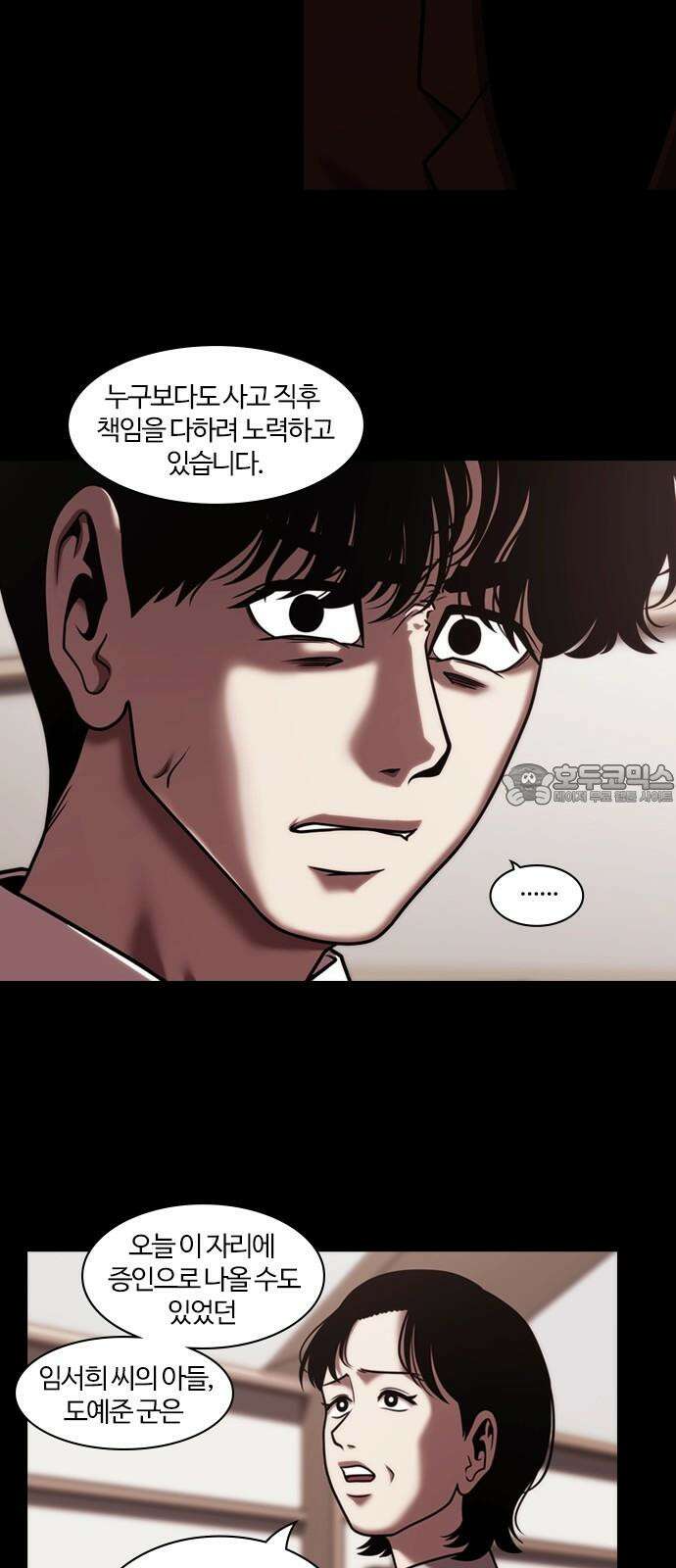내일 362화 하망연 (12) 42
