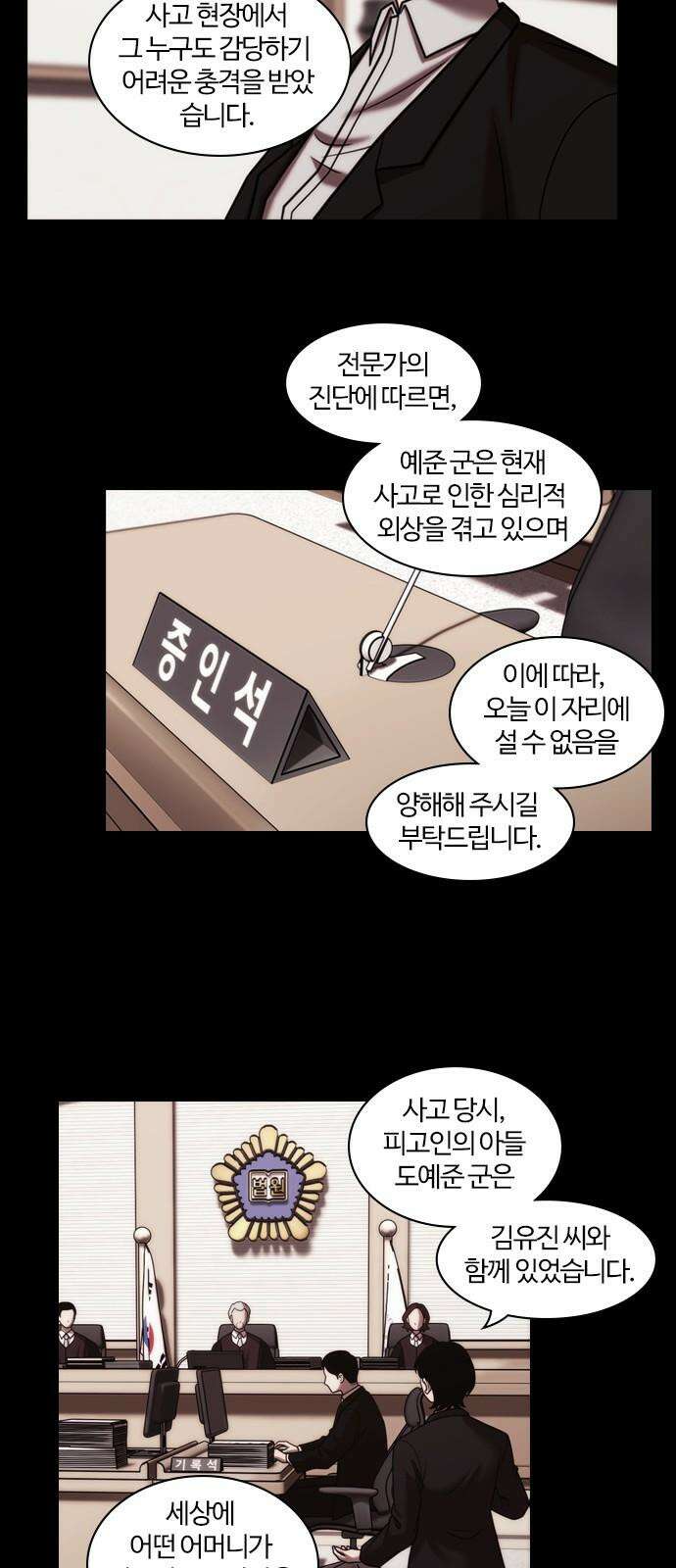내일 362화 하망연 (12) 43