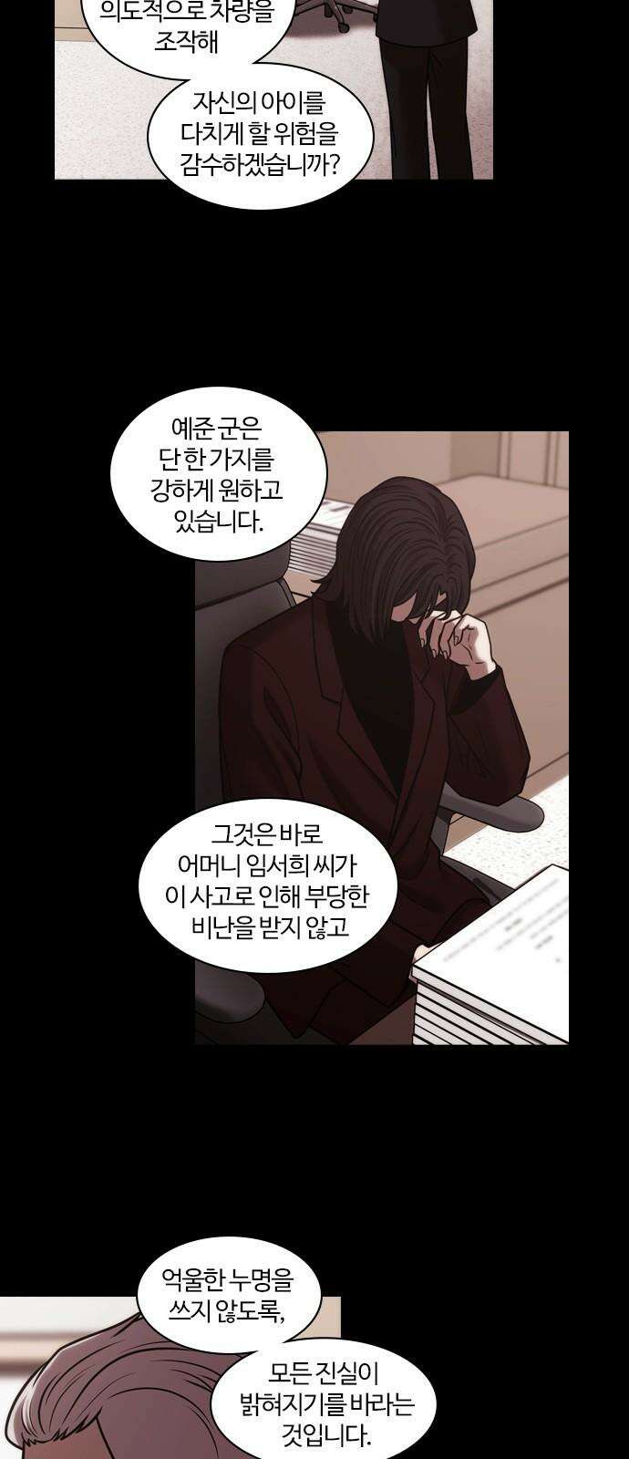 내일 362화 하망연 (12) 44