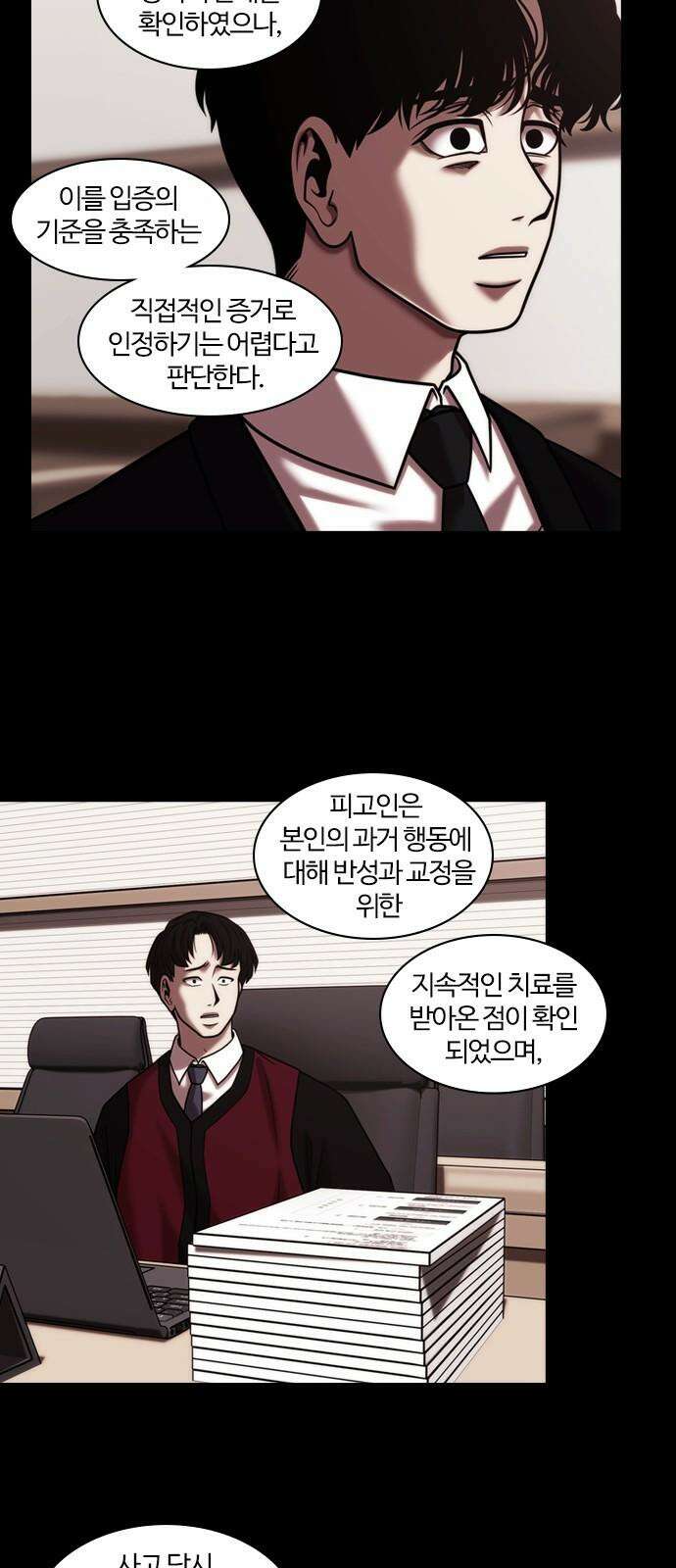 내일 362화 하망연 (12) 46