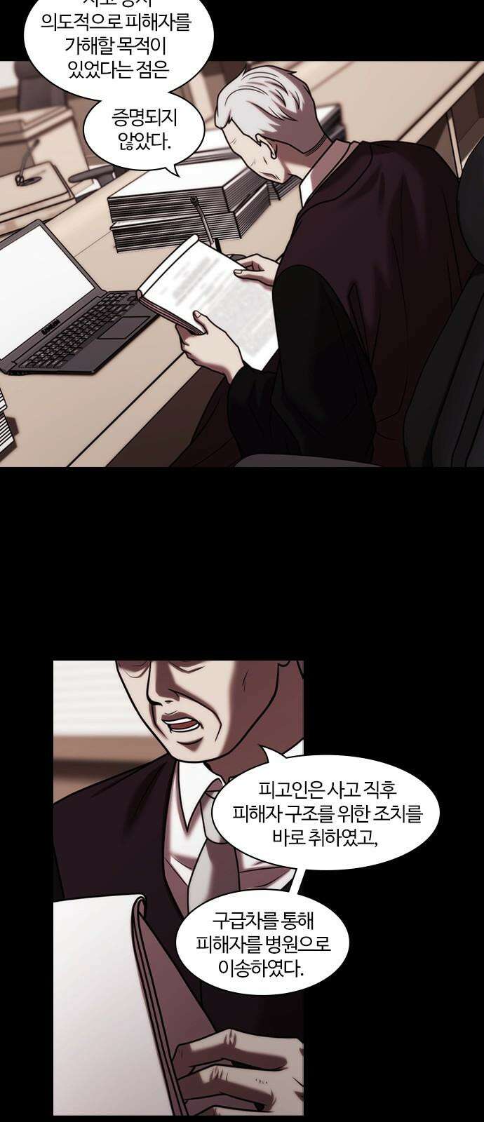 내일 362화 하망연 (12) 47