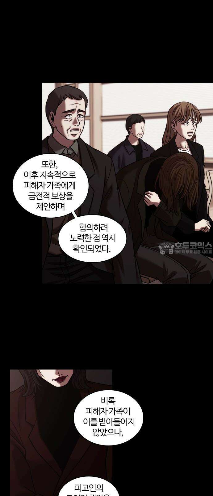 내일 362화 하망연 (12) 48