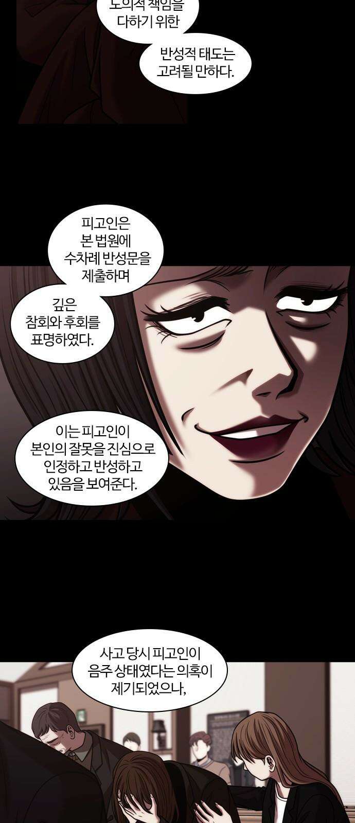 내일 362화 하망연 (12) 49