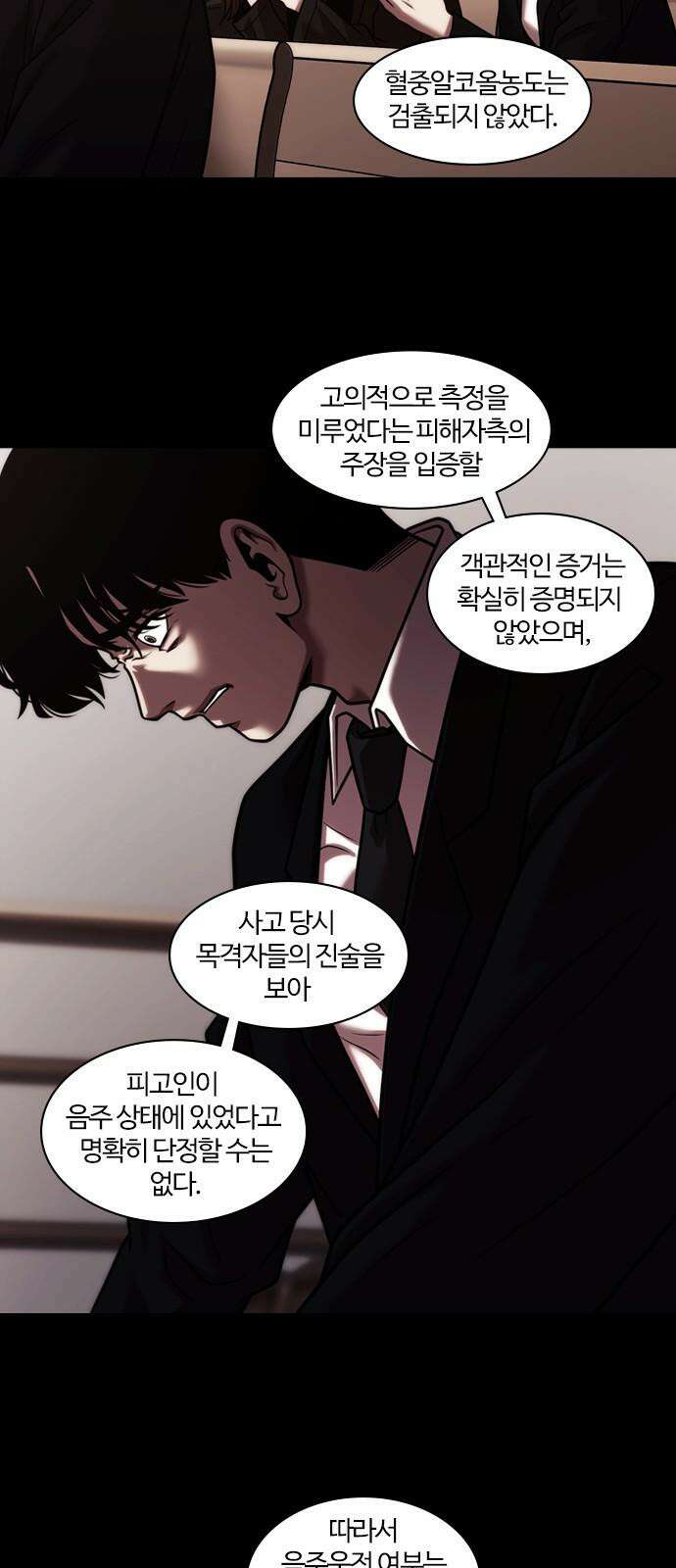내일 362화 하망연 (12) 50