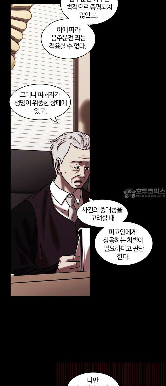 내일 362화 하망연 (12) 51
