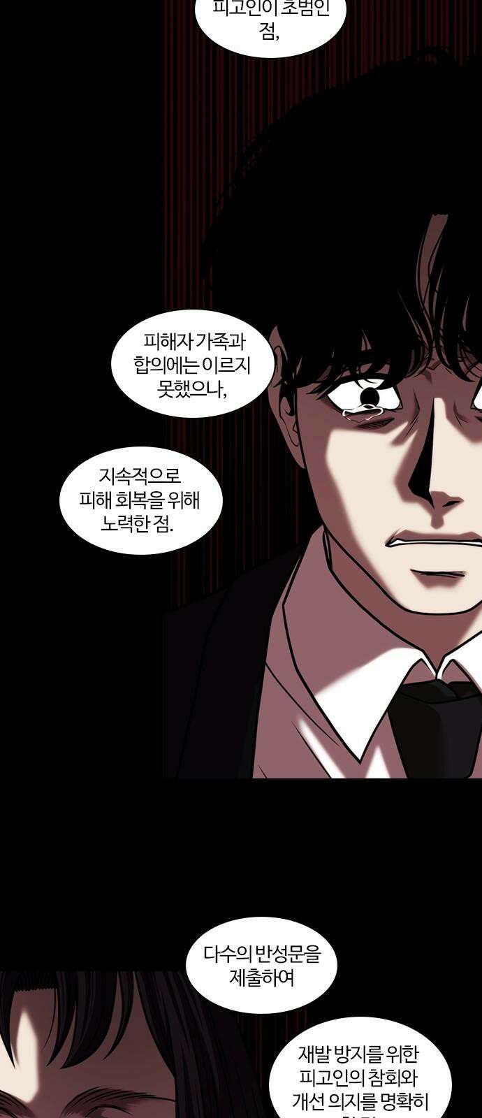 내일 362화 하망연 (12) 52