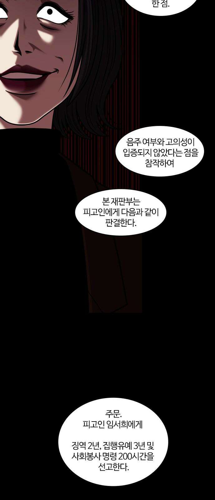 내일 362화 하망연 (12) 53