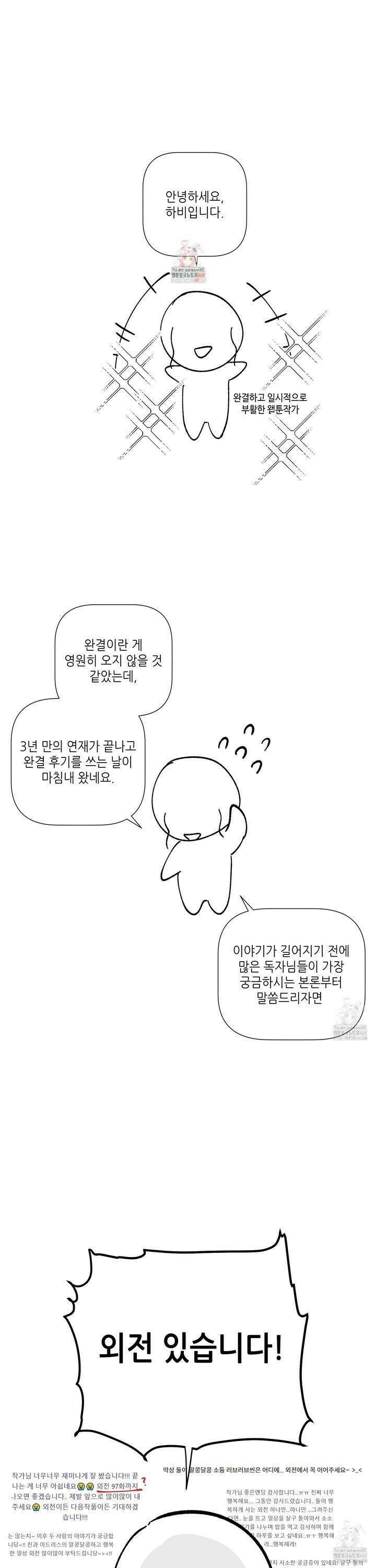 이물의 집에 [시즌1 후기] 1