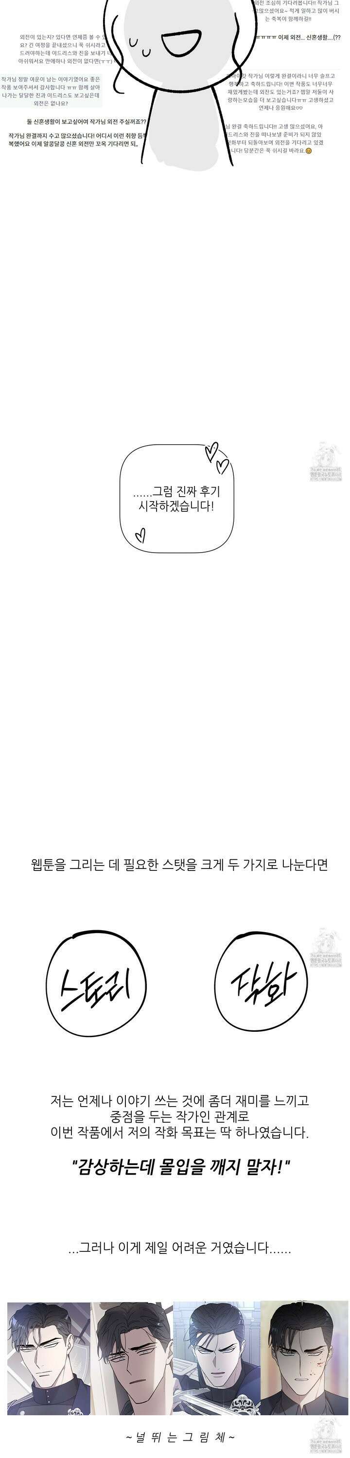 이물의 집에 [시즌1 후기] 2