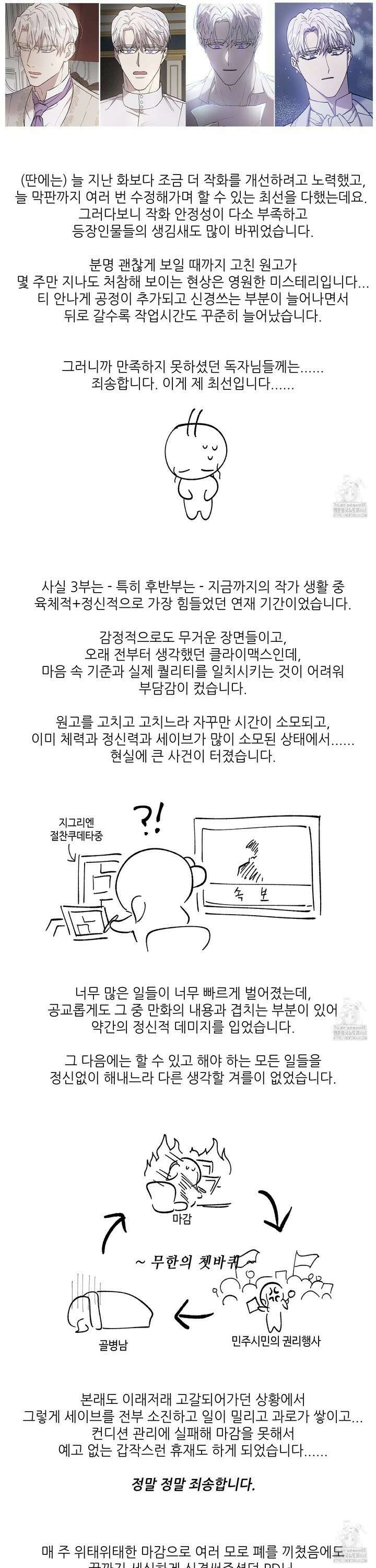 이물의 집에 [시즌1 후기] 3