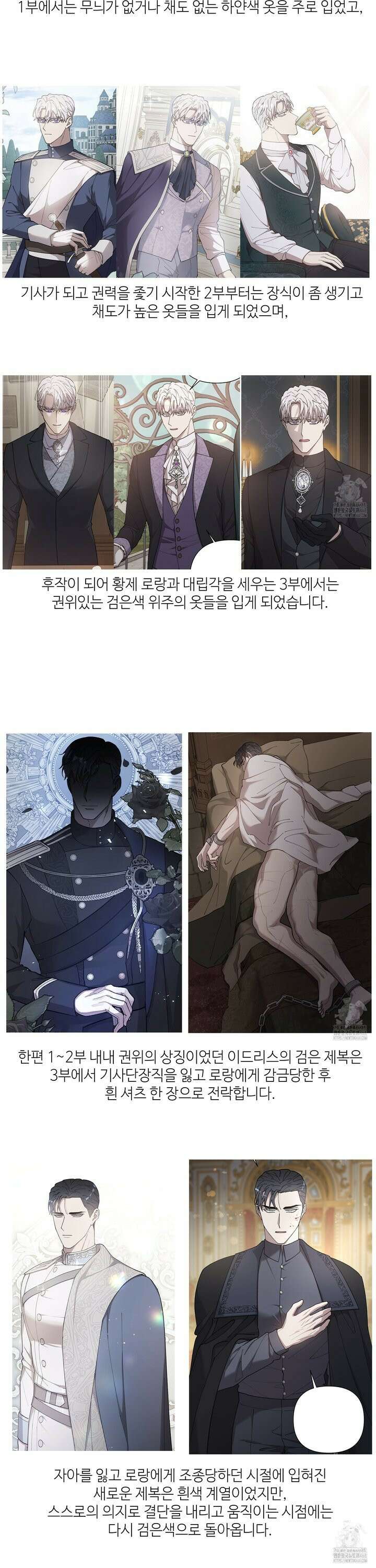 이물의 집에 [시즌1 후기] 5