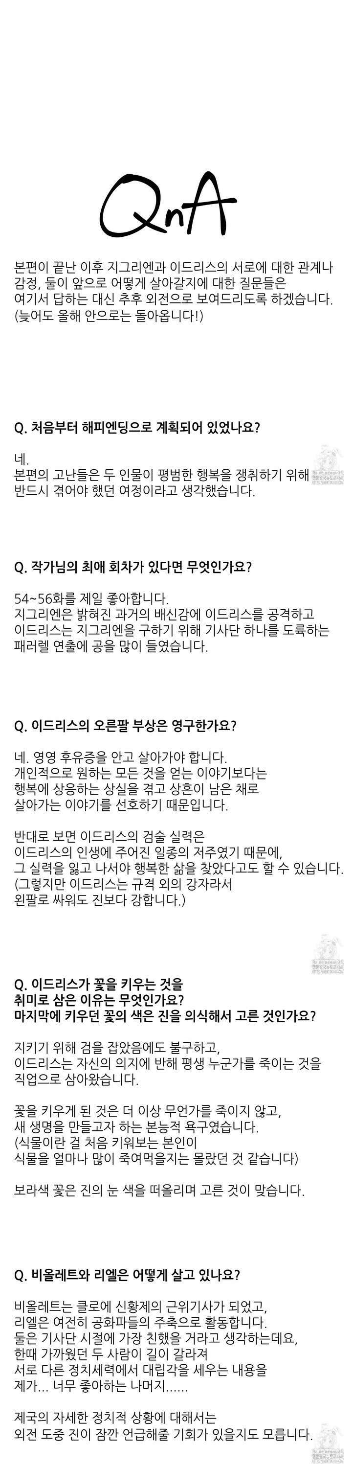이물의 집에 [시즌1 후기] 6