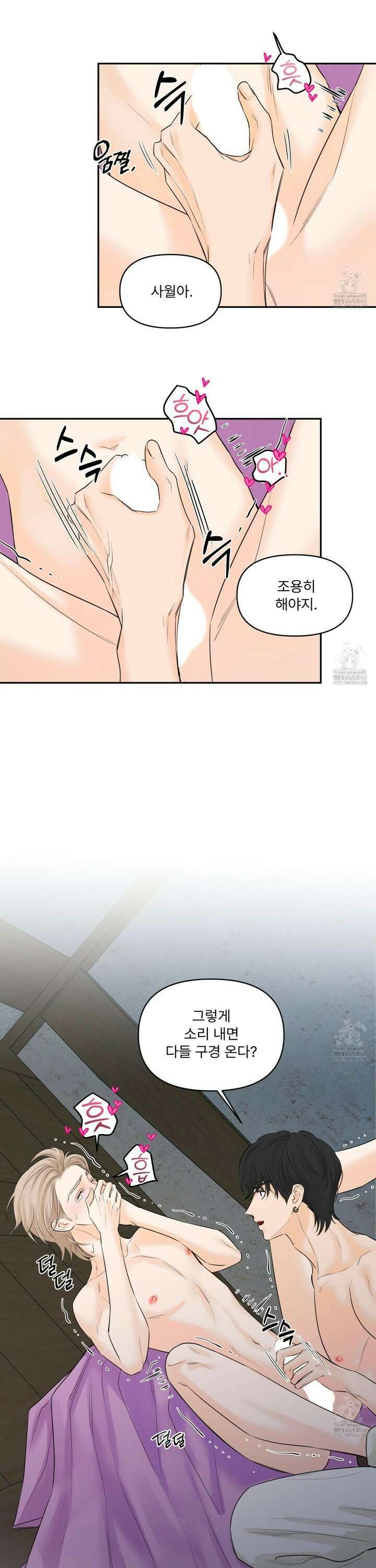 미구놀이 26화 2