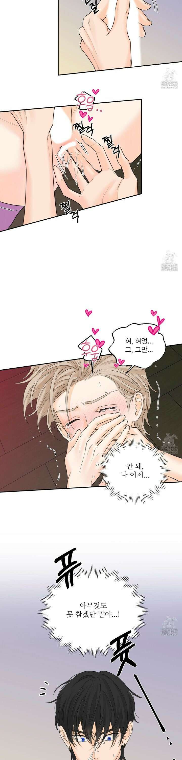 미구놀이 26화 4