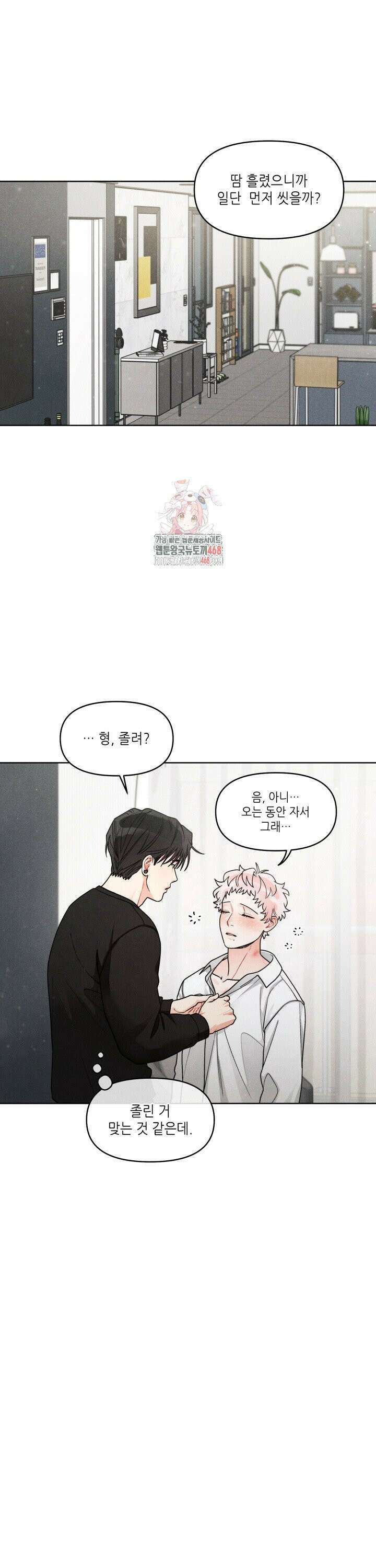 프라이빗 콜(Private Call) 20화 1