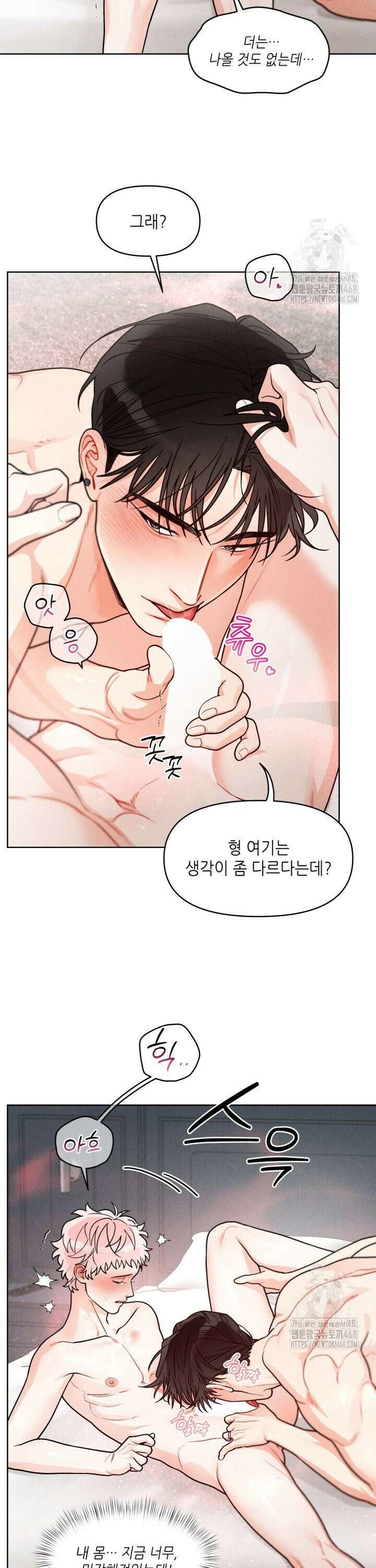 프라이빗 콜(Private Call) 20화 6