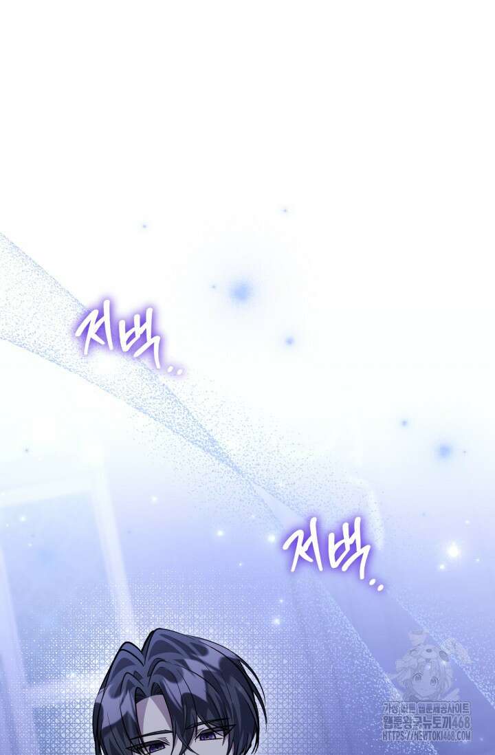 악역의 딸은 가출을 계획합니다 56화 19