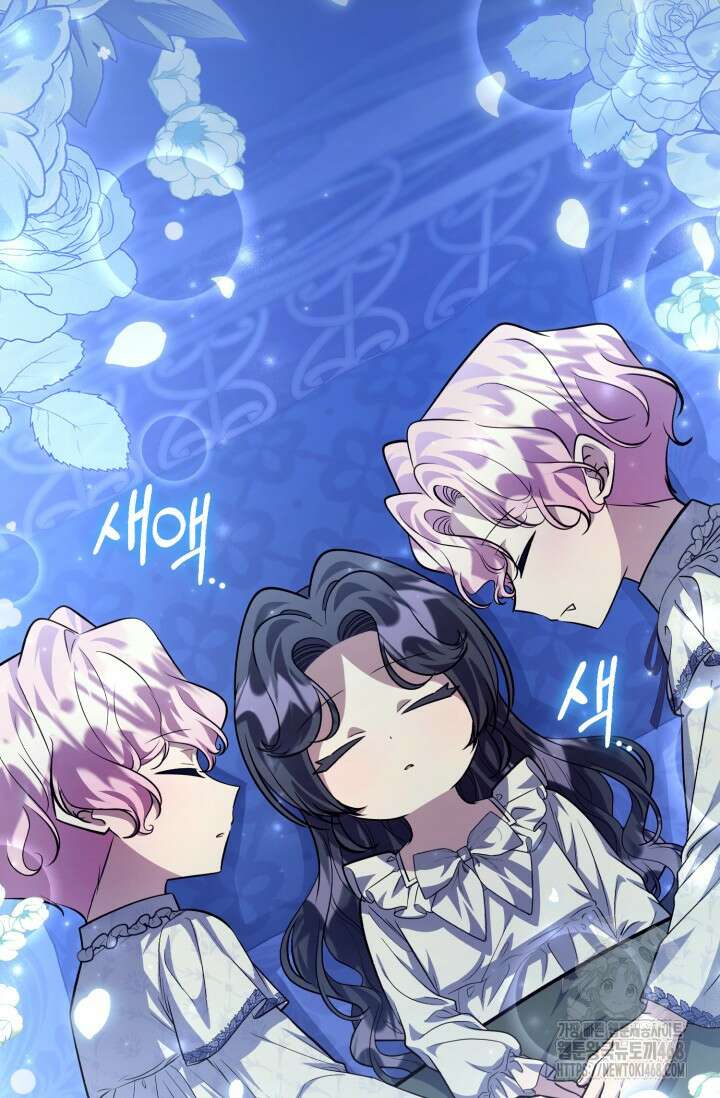 악역의 딸은 가출을 계획합니다 56화 22
