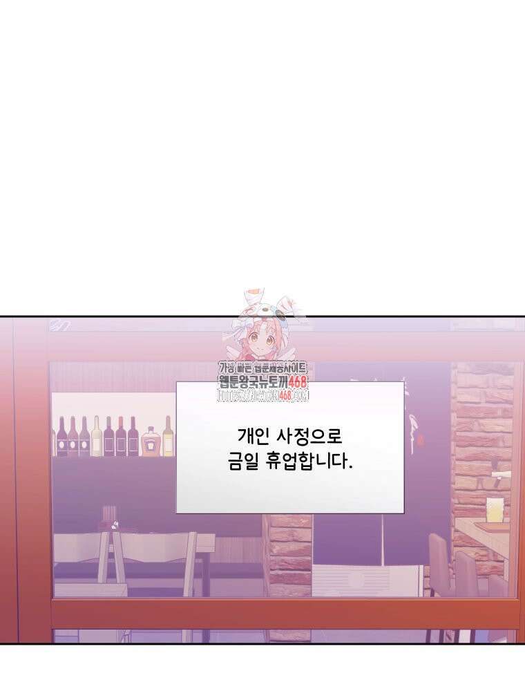 내 남자의 청첩장 93화 1