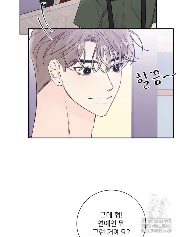 내 남자의 청첩장 93화 3