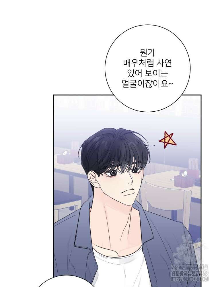 내 남자의 청첩장 93화 6