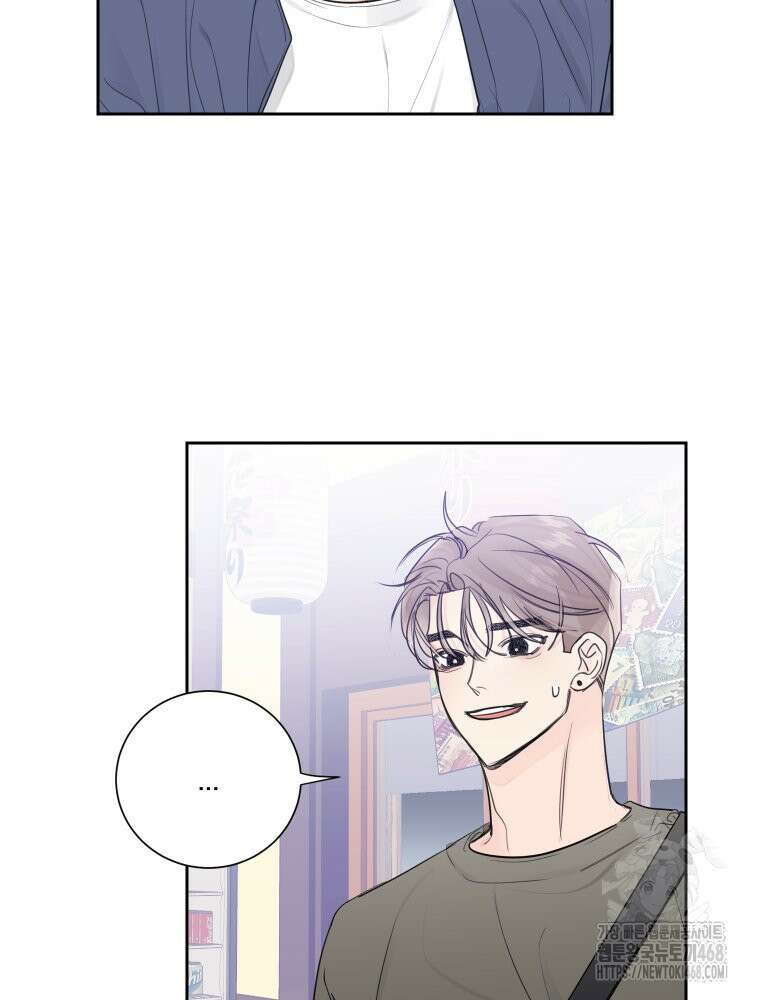 내 남자의 청첩장 93화 8