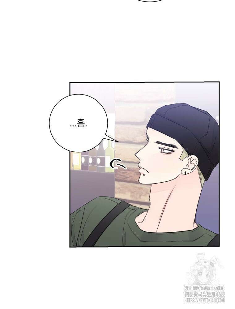 내 남자의 청첩장 93화 23