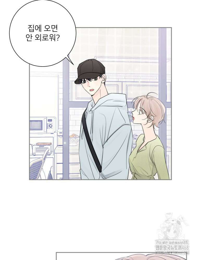 내 남자의 청첩장 93화 35