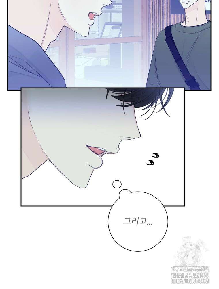 내 남자의 청첩장 93화 61