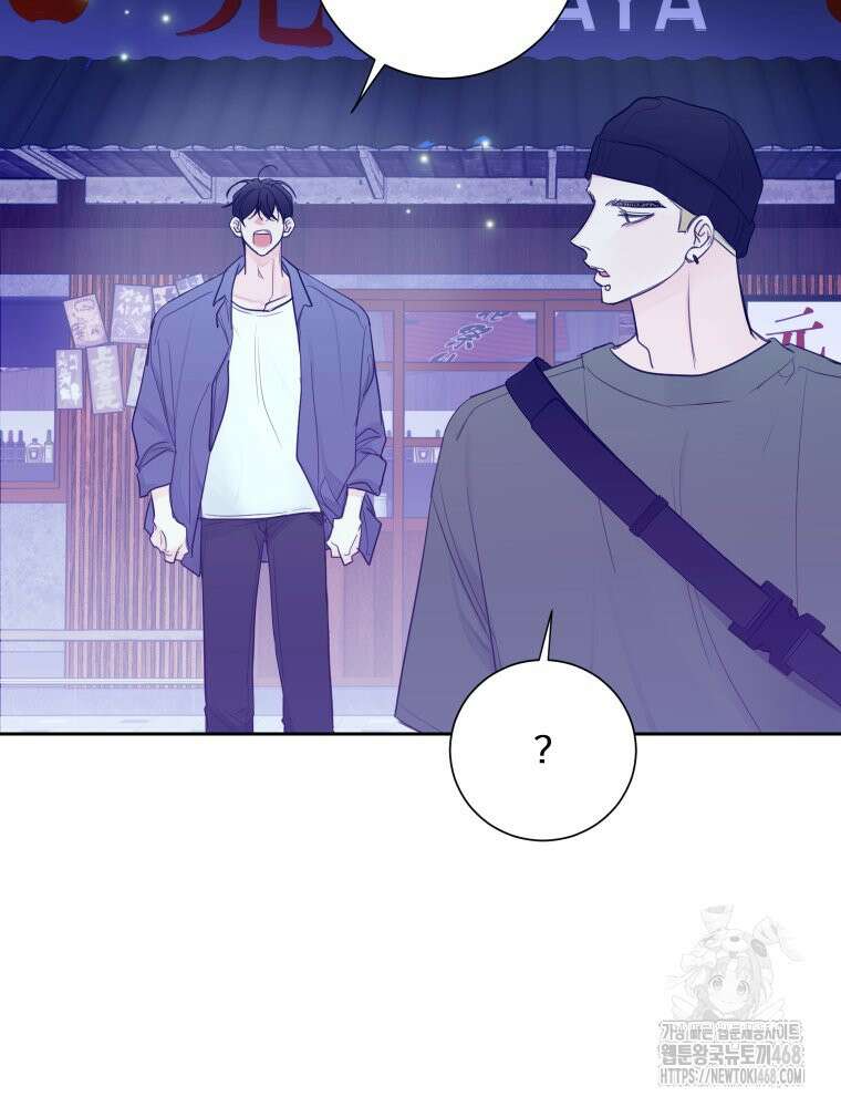 내 남자의 청첩장 93화 65