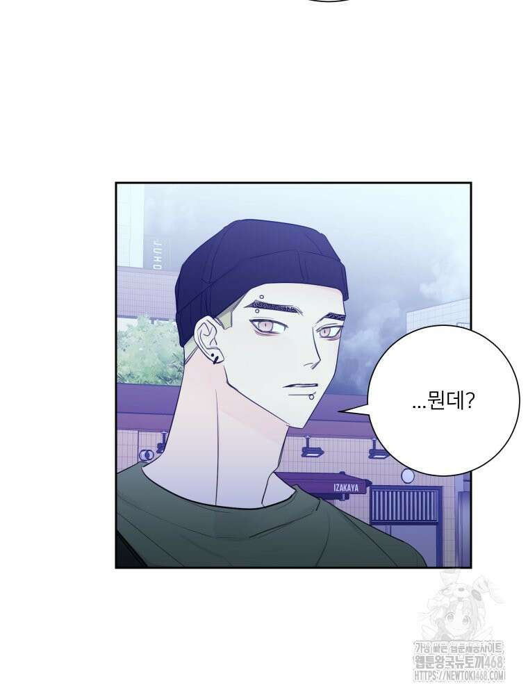 내 남자의 청첩장 93화 67