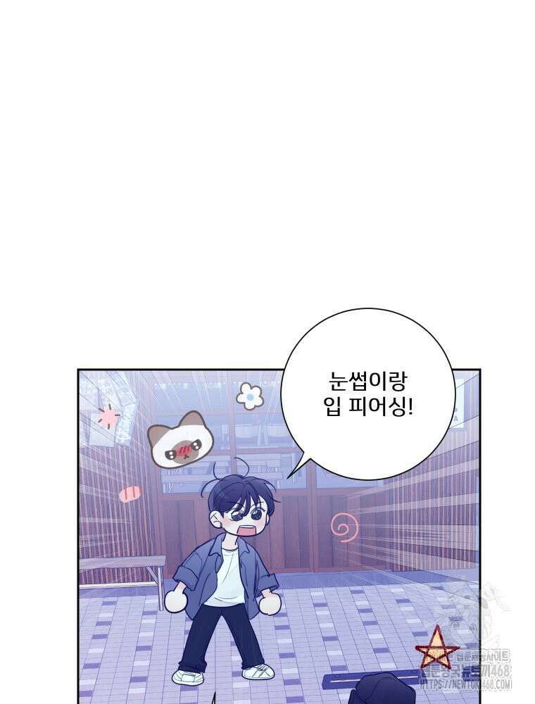 내 남자의 청첩장 93화 69