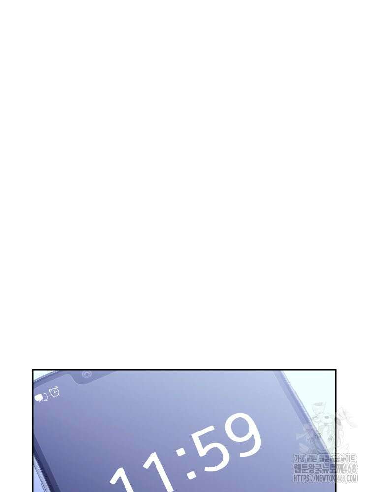 내 남자의 청첩장 93화 72