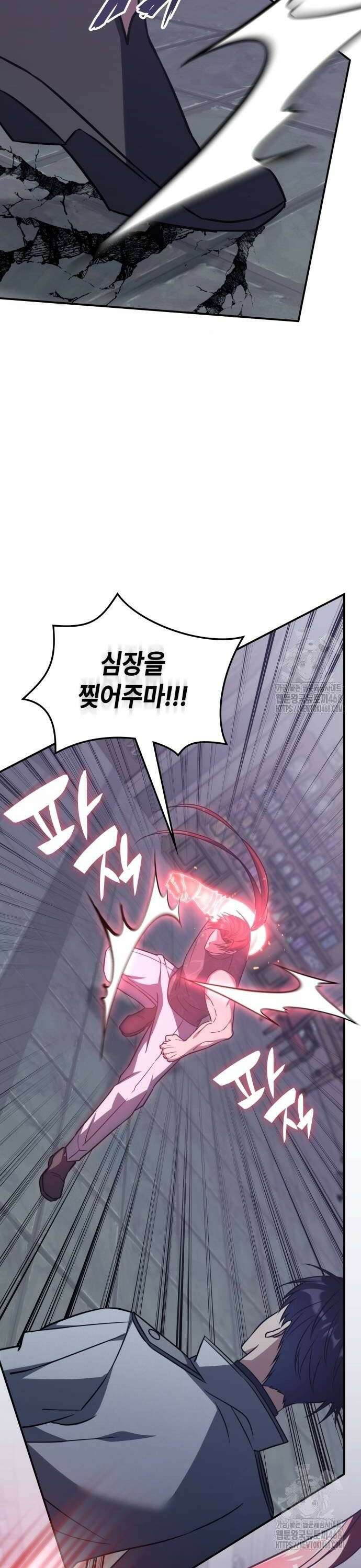 고인물 힐러가 너무 강하다 8화 4