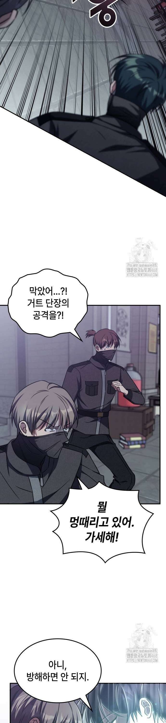 고인물 힐러가 너무 강하다 8화 7