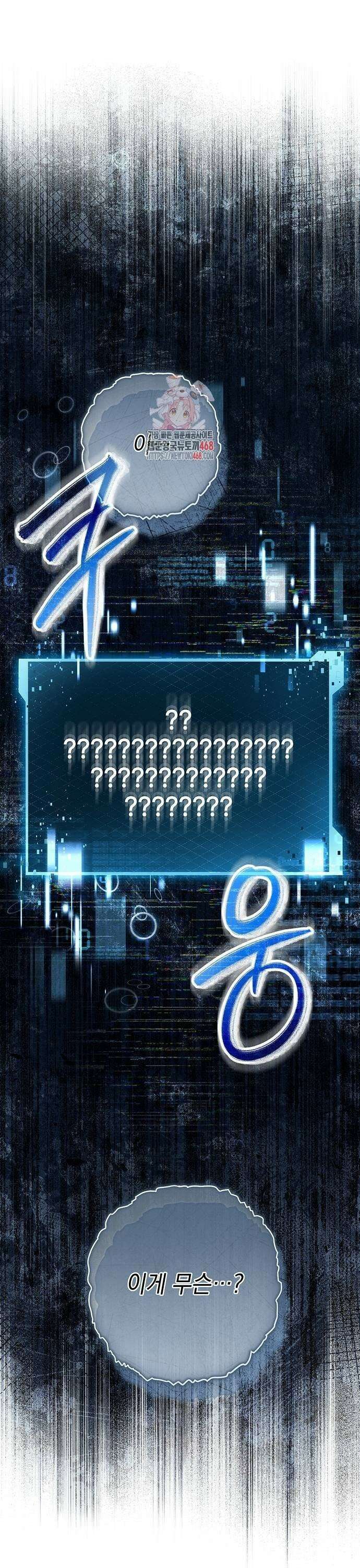 새장 밖의 프레세페 27화 1