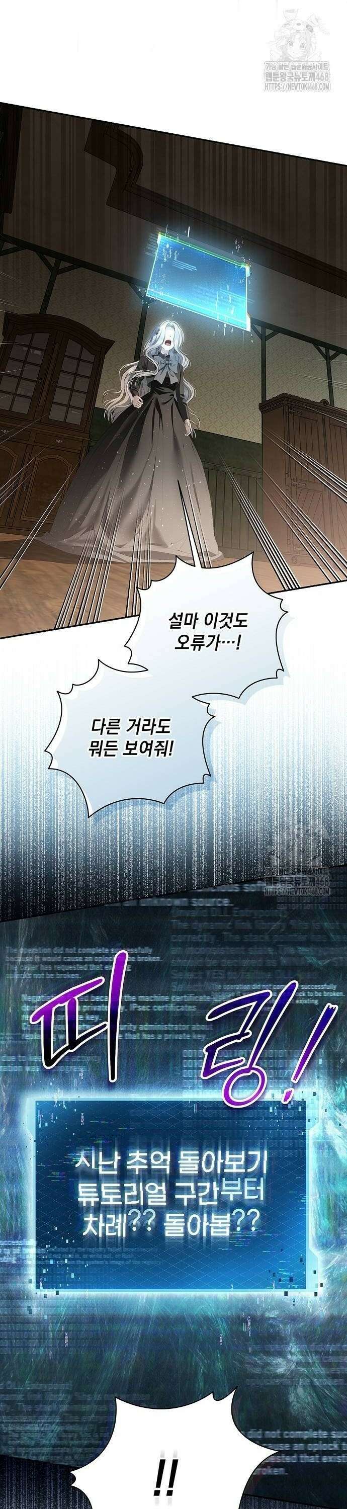 새장 밖의 프레세페 27화 2