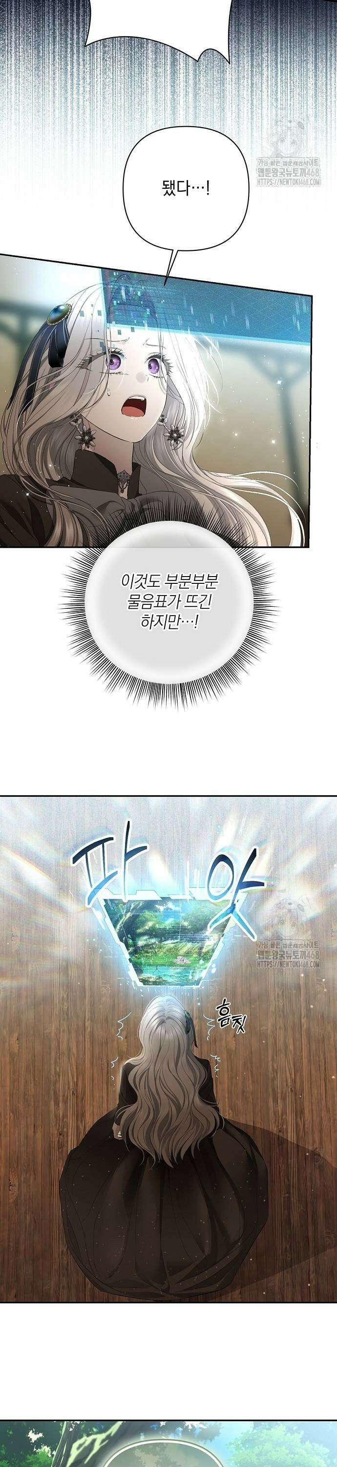 새장 밖의 프레세페 27화 3