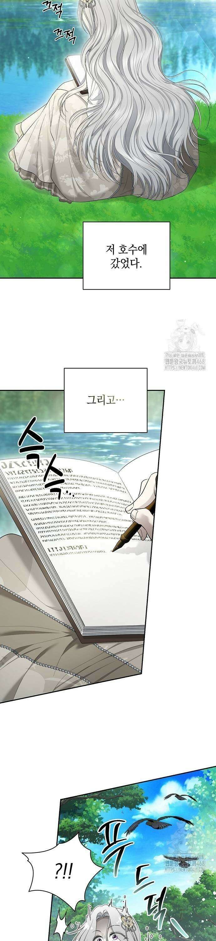 새장 밖의 프레세페 27화 7