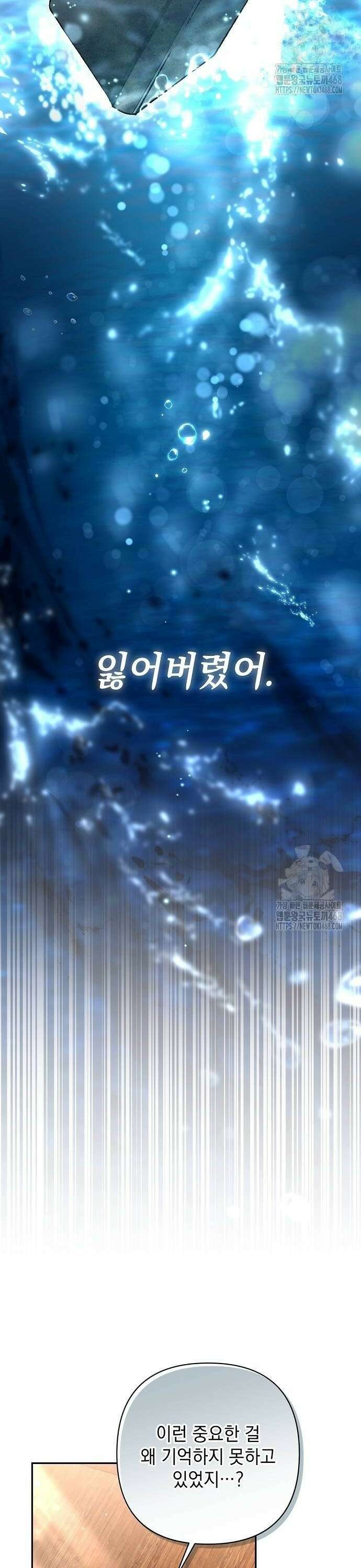 새장 밖의 프레세페 27화 10