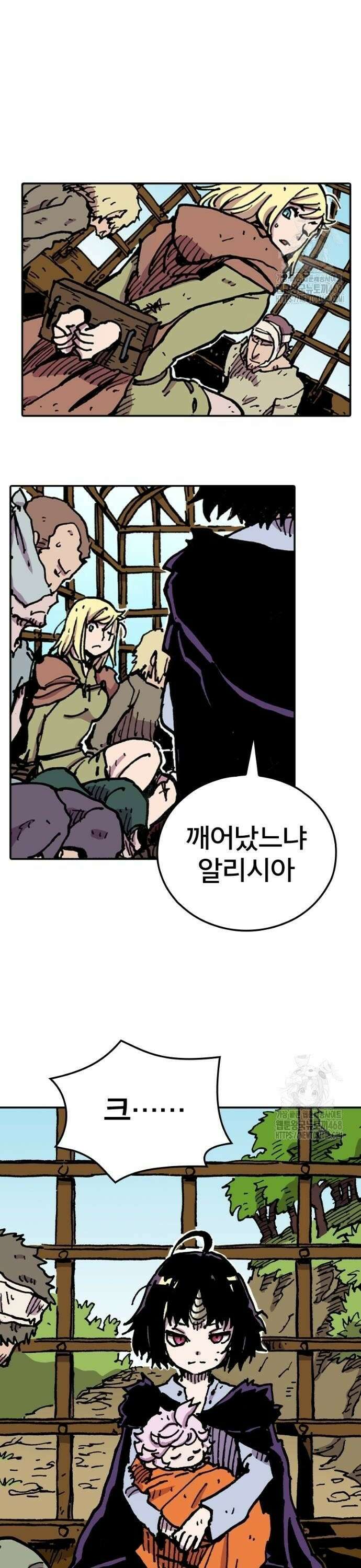 클레바테스-마수왕과 아기와 시체용사 7화 붙잡힌 마수왕 4
