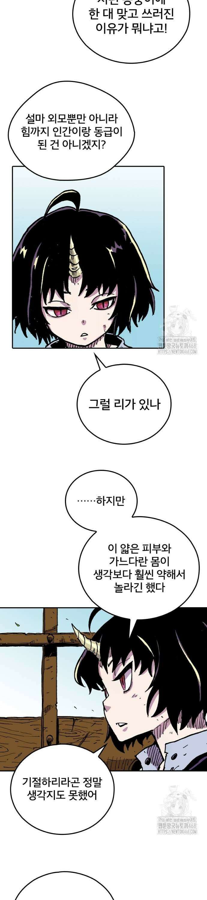 클레바테스-마수왕과 아기와 시체용사 7화 붙잡힌 마수왕 7